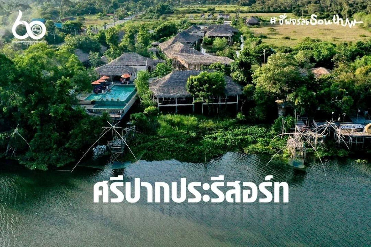 Sripakpra Boutique Resort Phatthalung Ban Pak Pra Extérieur photo